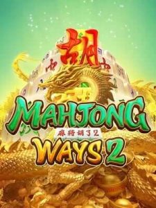 mahjong-ways2 แตกง่าย เว็บแท้ เจ้าใหญ่ในไทยwallet ไทยwallet